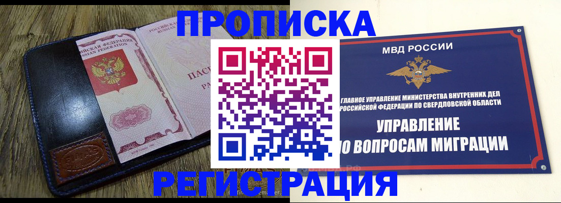 прописка для военкомата в Бикине
